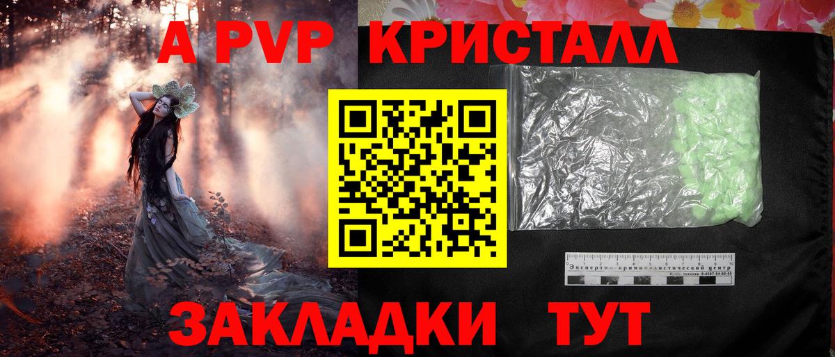 APVP Соль  Вход с VPN  Alfa_PVP СК КРИС  Альфа ПВП VHQ  Ухта 