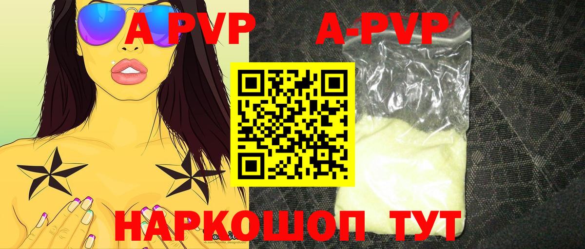 Alpha PVP Crystall Ухта
