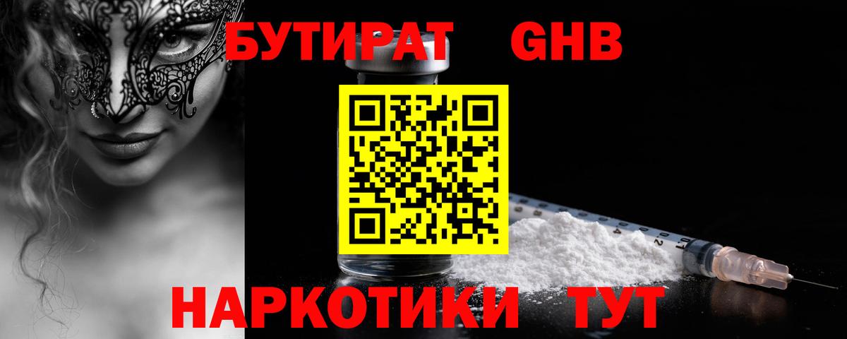 Бутират  Бутират оксана  Вход с VPN  Ухта 