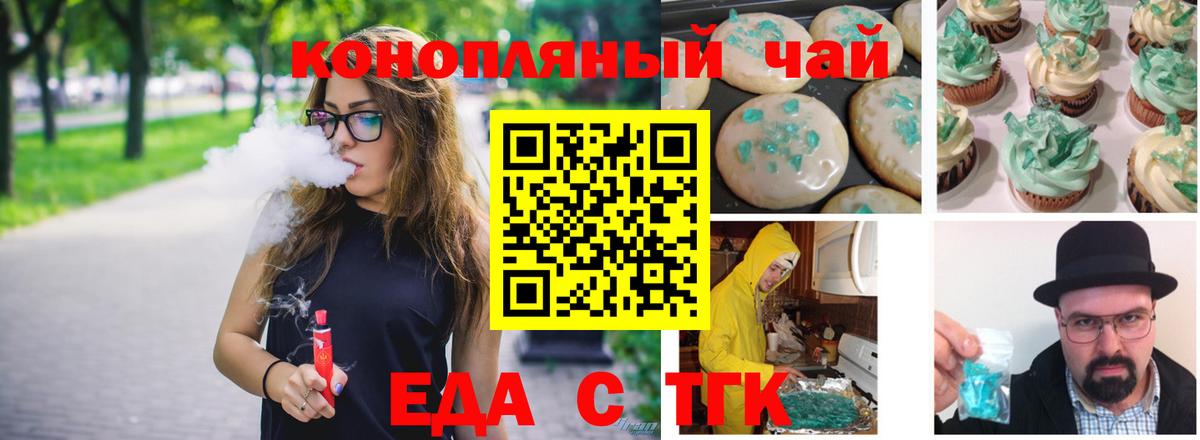 Cannafood марихуана  Вход с VPN  Ухта 