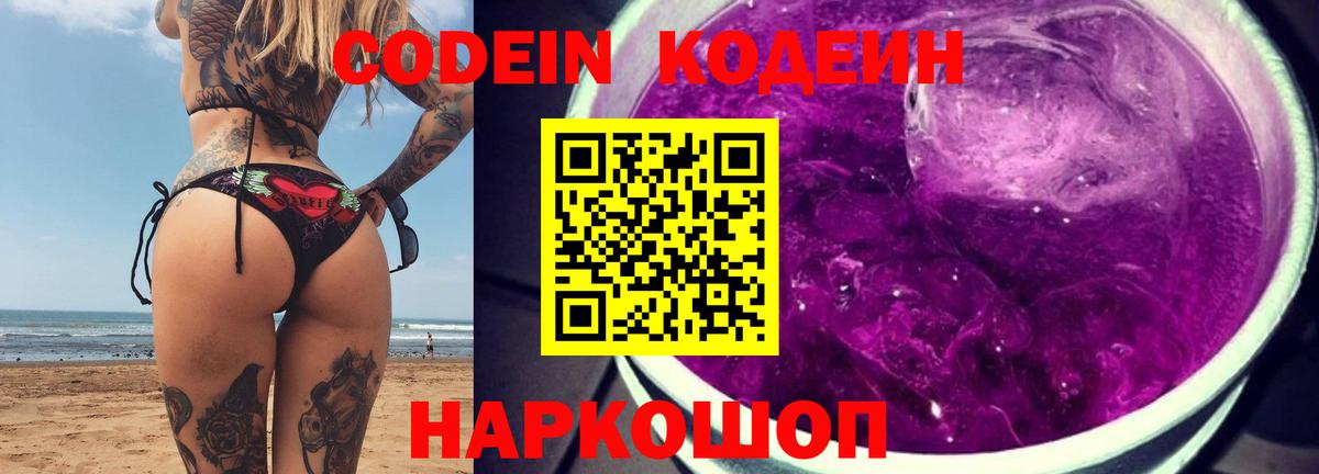 Codein напиток Lean (лин)  Вход с VPN  Ухта  Кодеиновый сироп Lean напиток Lean (лин) 