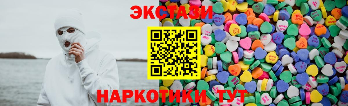 Ухта  Экстази TESLA  Экстази  Экстази 300 mg  Вход с VPN 