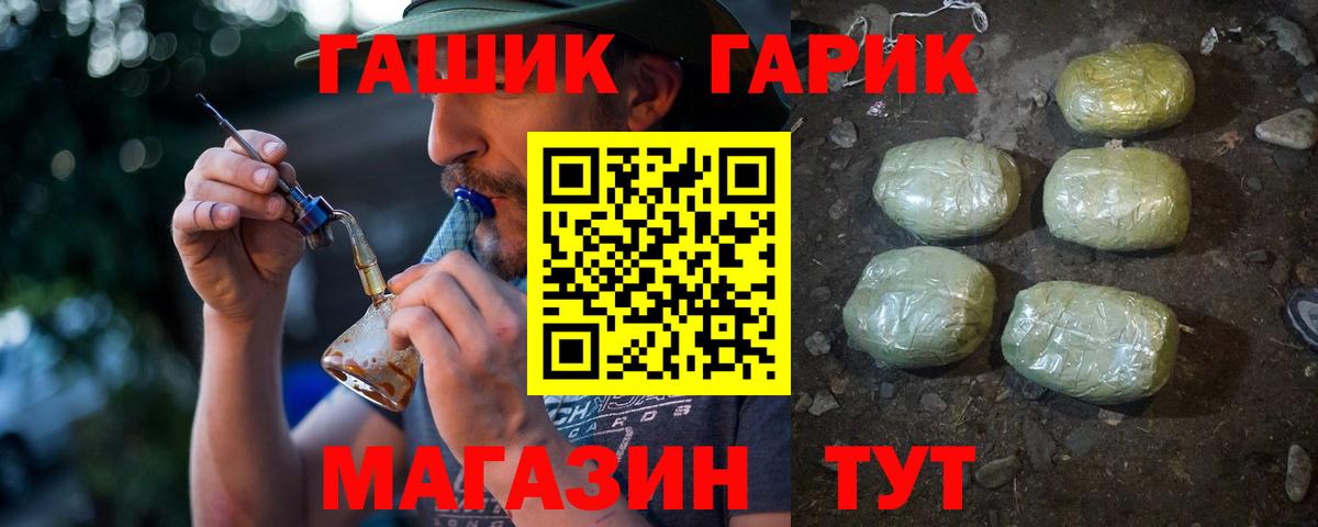 ГАШ гашик  Гашиш  Вход с VPN  Ухта  Гашиш Ice-O-Lator 