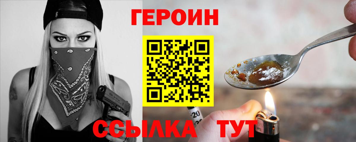 ГЕРОИН гречка Ухта