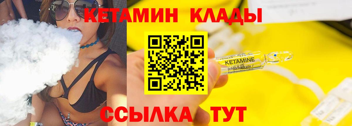 Кетамин ketamine  КЕТАМИН ketamine  Вход с VPN  Ухта 