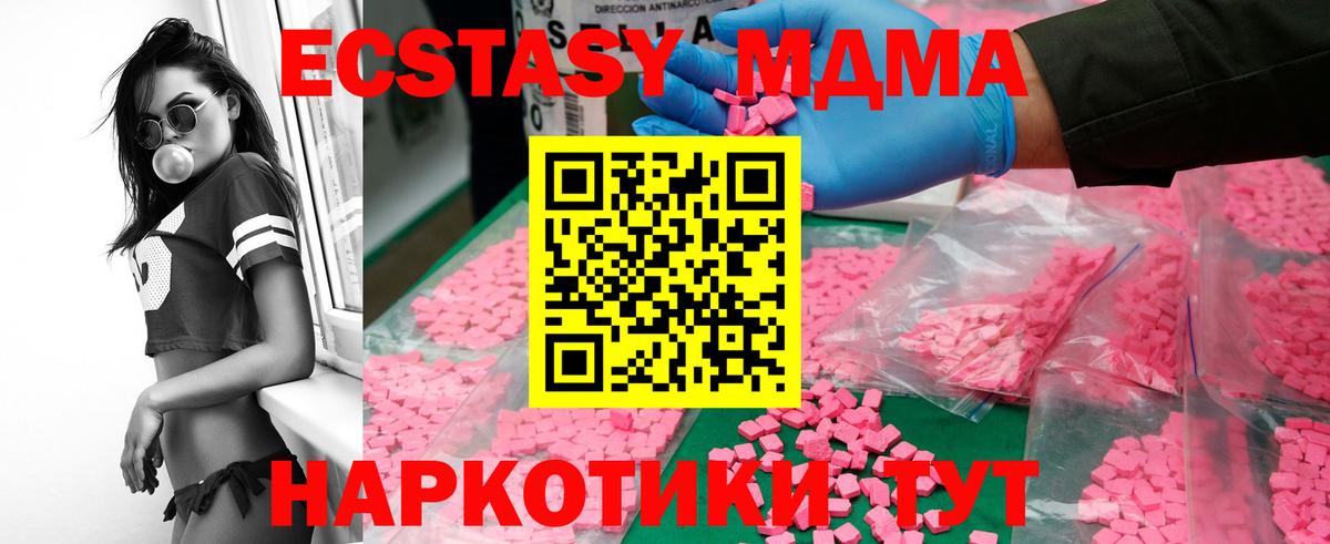 МДМА crystal  MDMA  Ухта  Вход с VPN  МДМА молли 
