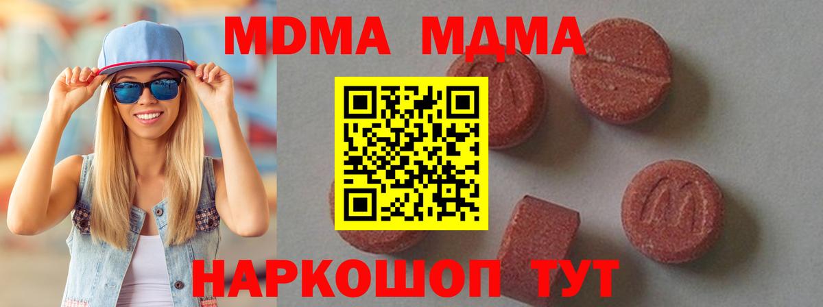 MDMA Molly Ухта