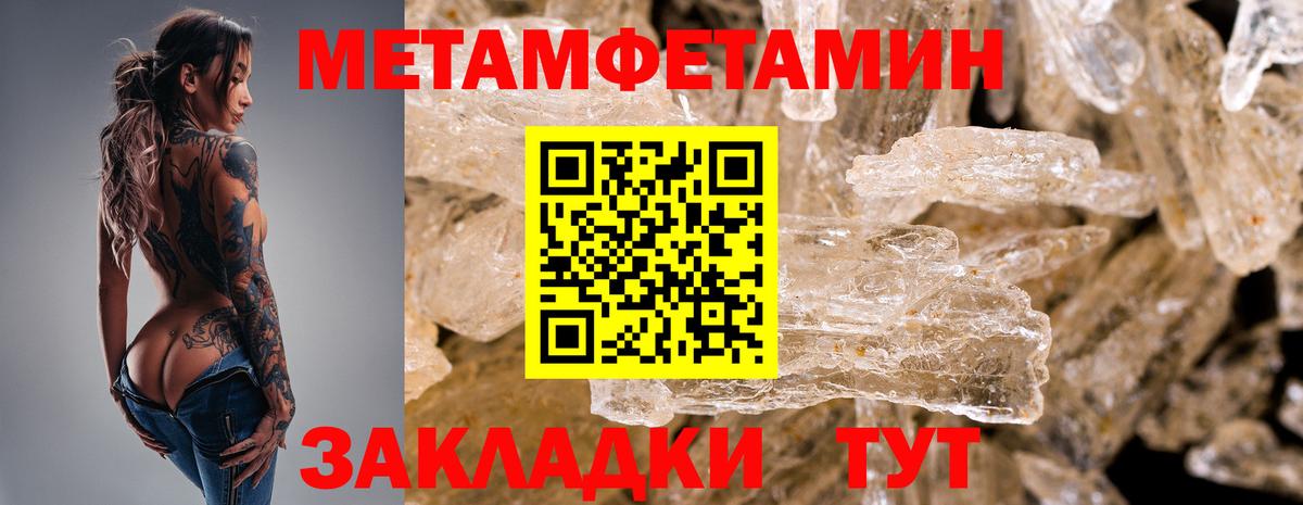 МЕТАМФЕТАМИН кристалл Ухта