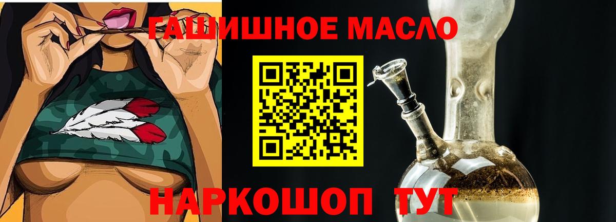 Ухта  Дистиллят ТГК гашишное масло  ТГК THC oil  Вход с VPN 